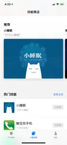 DOSS超级蓝牙 screenshot #4 for iPhone