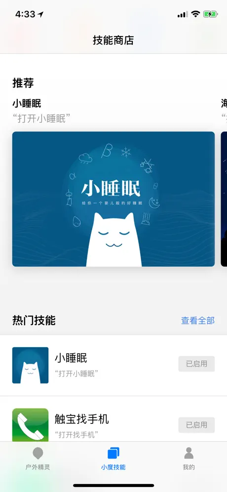 DOSS超级蓝牙