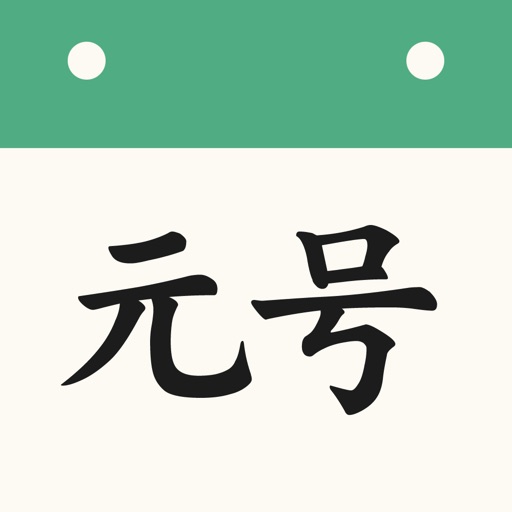 Japanese Calendar Converter by Yuichi Sakashita