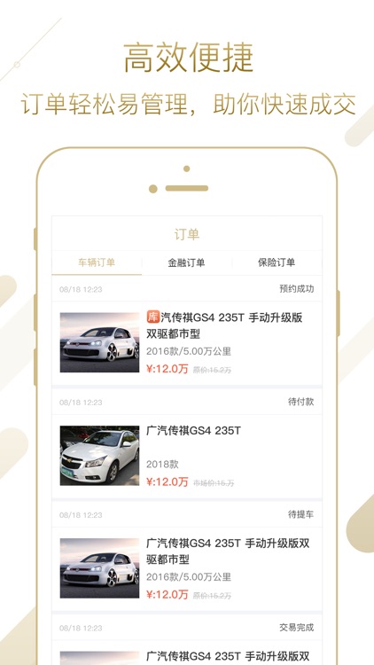 卖车帮-开启全民卖车时代