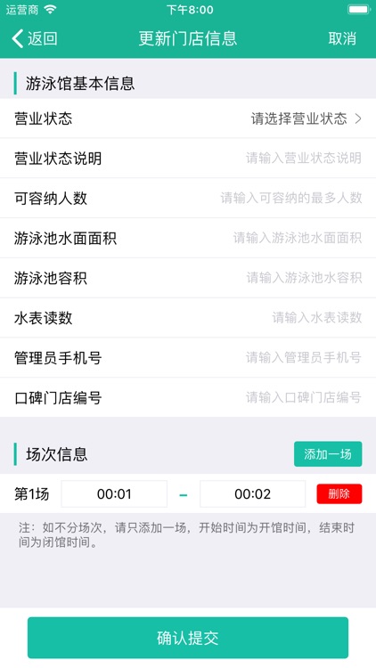 游泳水质自检 screenshot-4