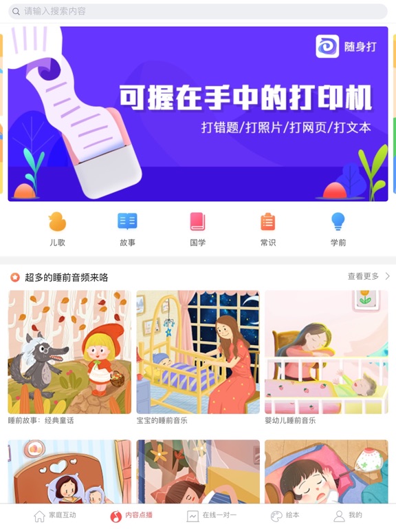 Screenshot #5 pour 成长宝贝