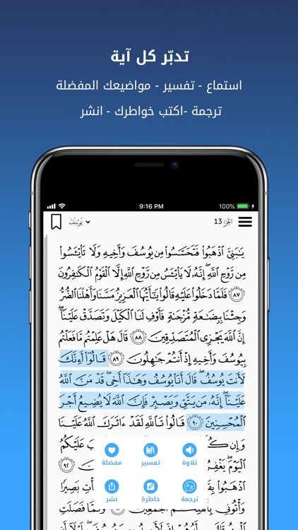 Quran Kareem القرآن الكريم