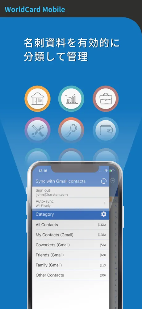 WorldCard Mobile - 名刺認識管理