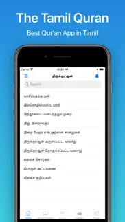 the tamil quran - ramadan 2024 iphone screenshot 1