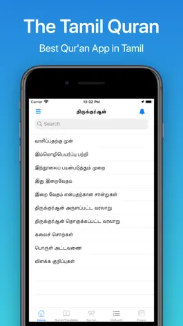 Game screenshot The Tamil Quran mod apk