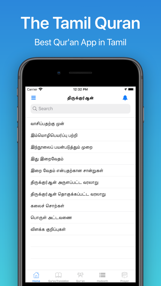 #1. The Tamil Quran (macOS) 由: Ahamed Saifudeen