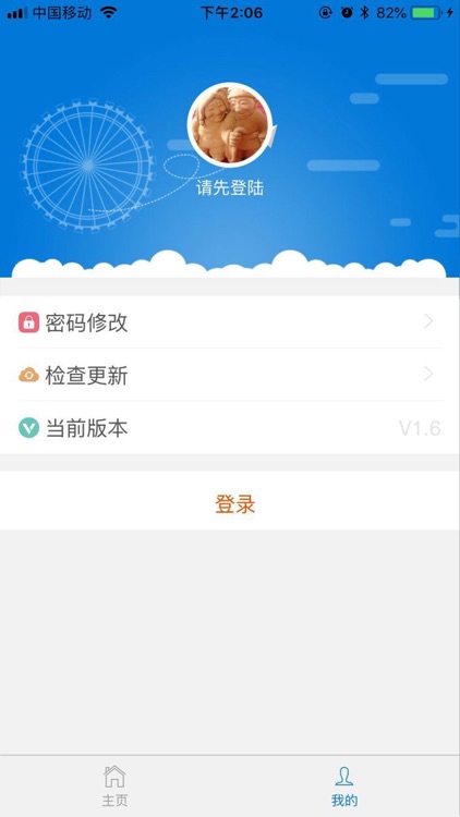 都江堰居家 screenshot-4