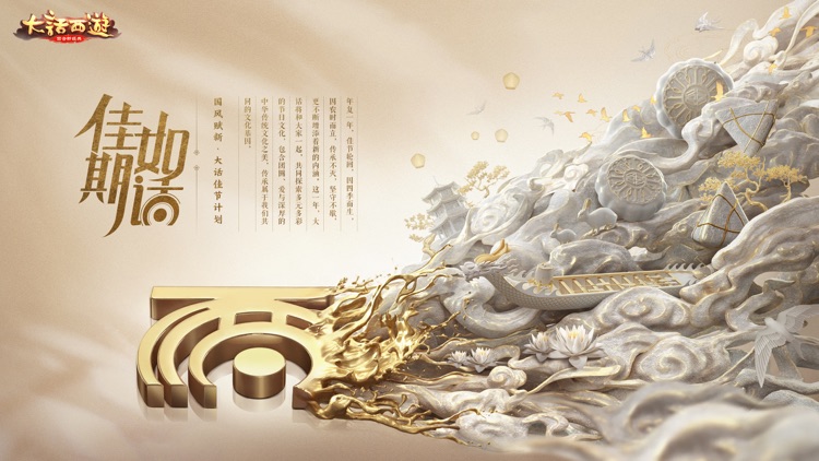 大话西游 screenshot-9
