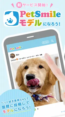 Game screenshot ペットスマイル＿ペット好き専用SNS mod apk