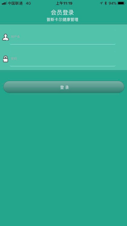 普斯卡尔健康管理系统