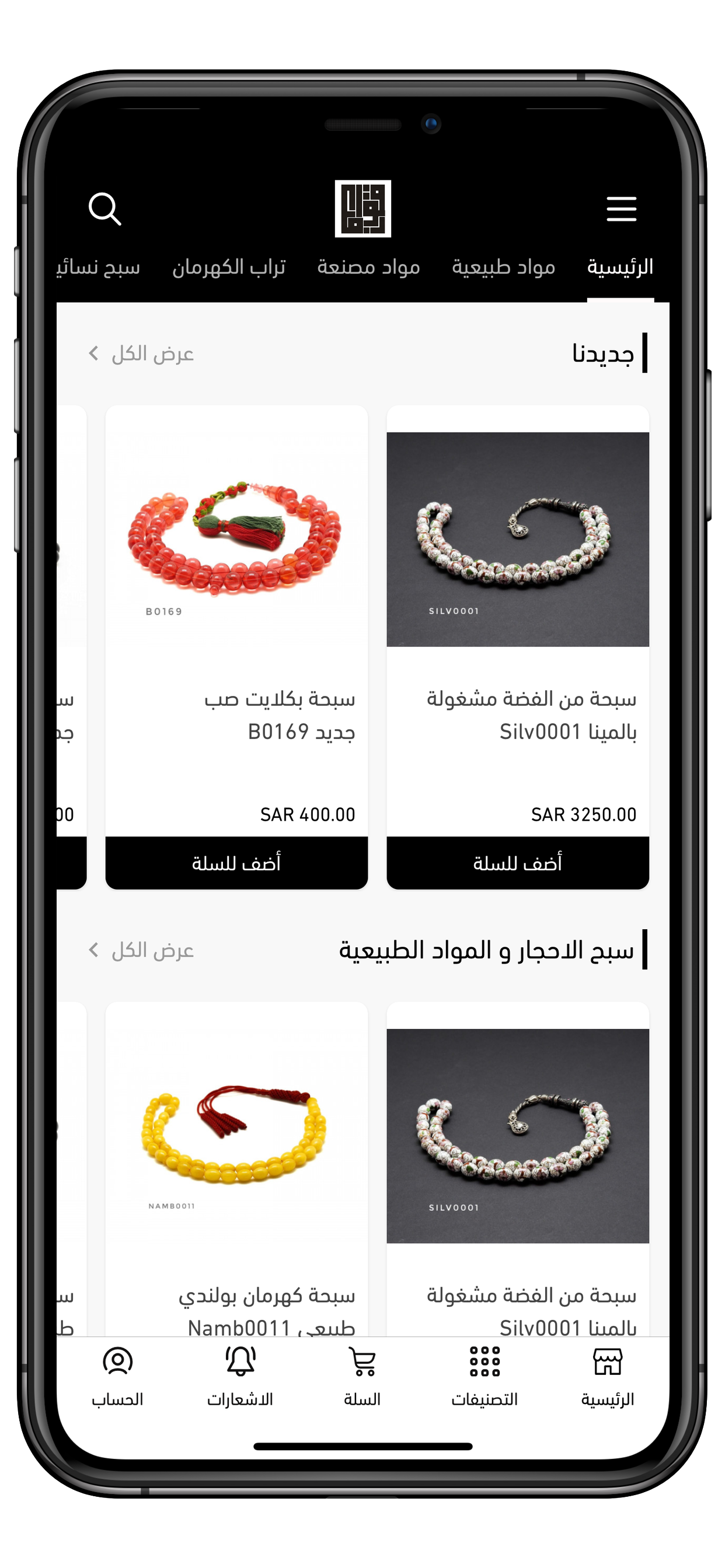 AEG CM Conference App