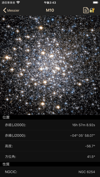 天文の星空観察のおすすめ画像8
