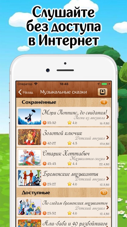Аудиосказки, музыка, диафильмы