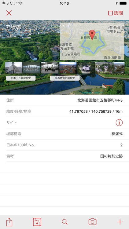 全国お城マップ