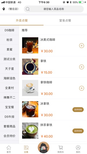 D5厨房(圖3)-速報App