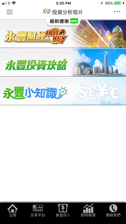 Wing Fung Financial Group screenshot-3