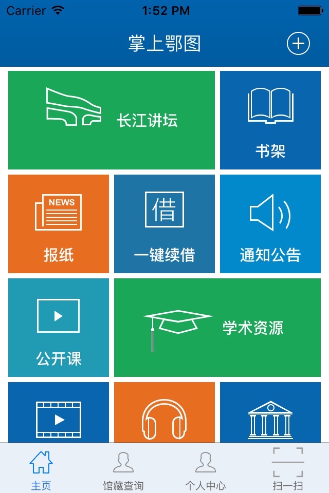 掌上鄂图 screenshot 2