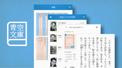 Yom!青空文庫のおすすめ画像2