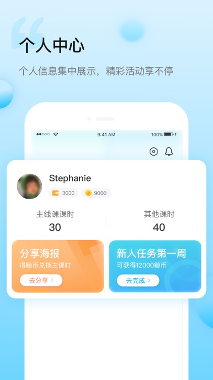 鲸鱼小班-小学英语外教培优软件 screenshot-3