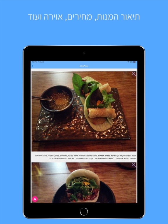 Screenshot #5 pour Where2Eat חיפוש מסעדות