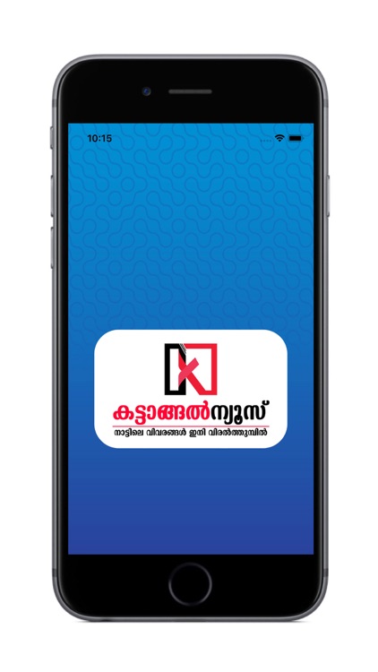Kattangal News