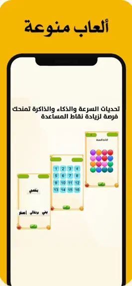 Game screenshot شامل - مسابقات ثقافية apk