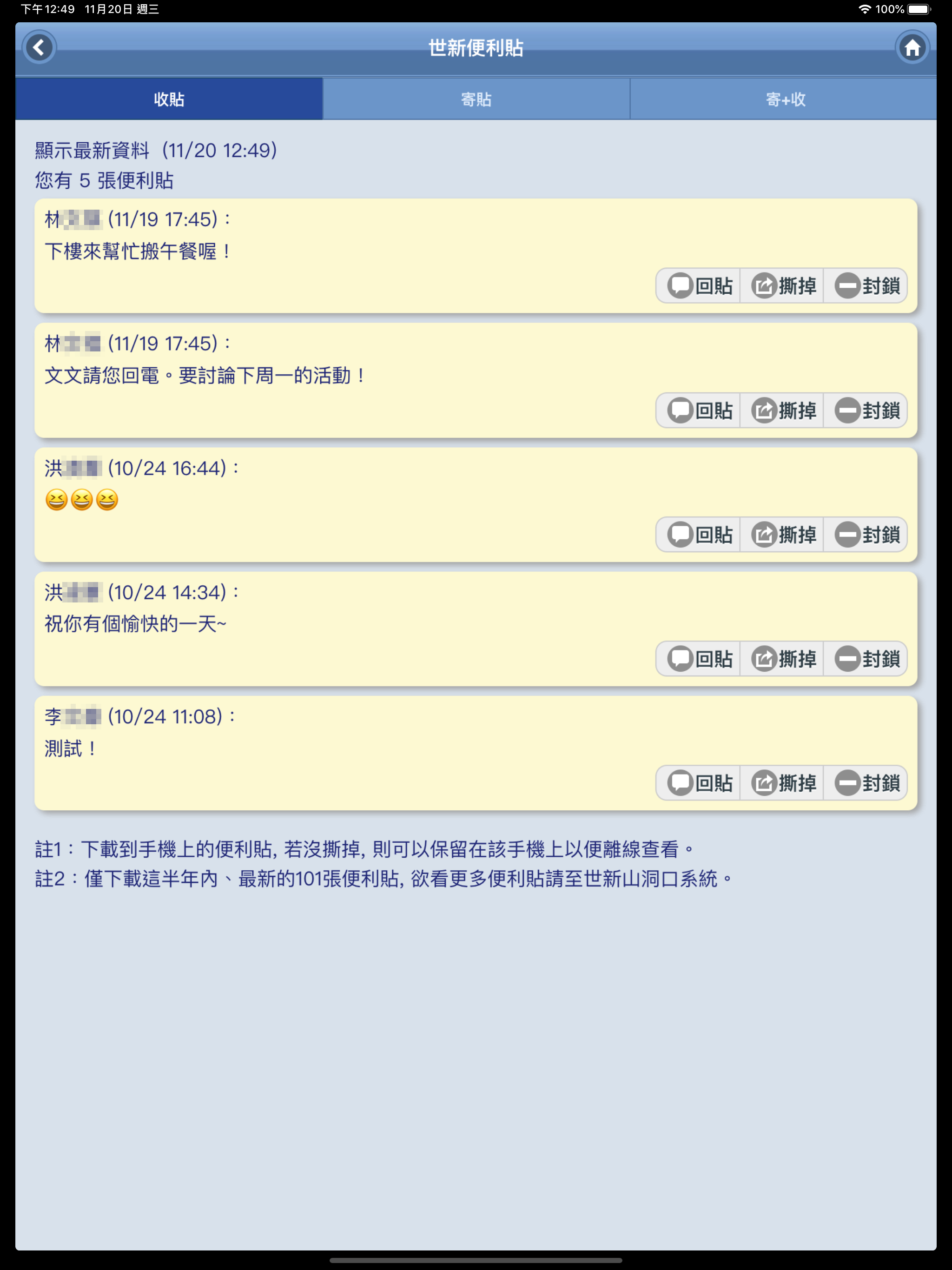 世新大學