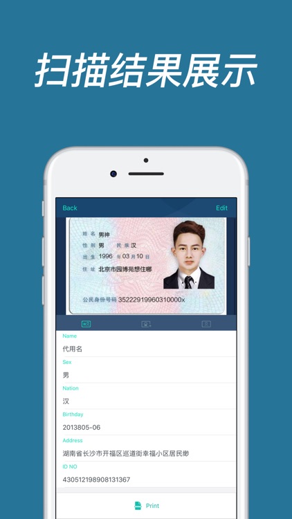 身份证扫描--证件扫描