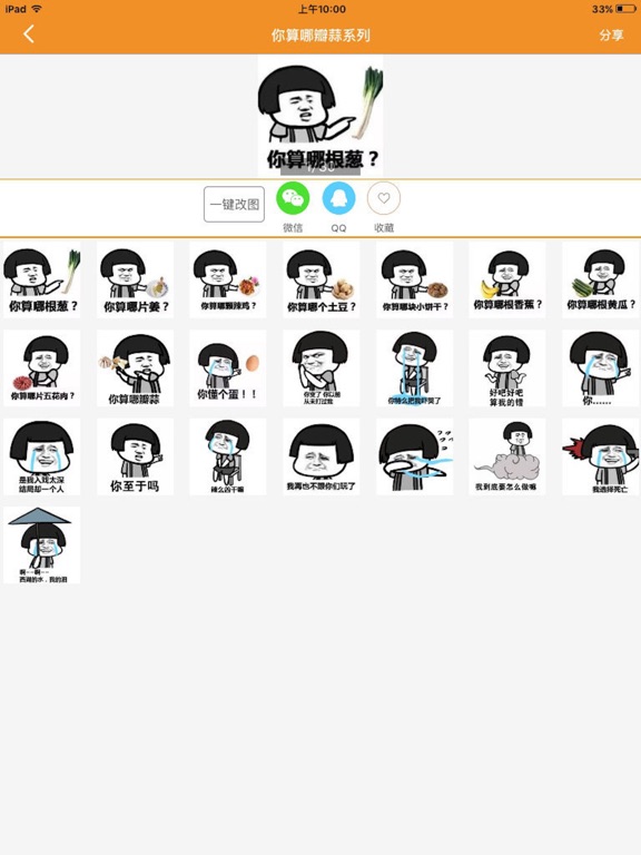 Screenshot #5 pour 表情包-gif动图聊天表情制作