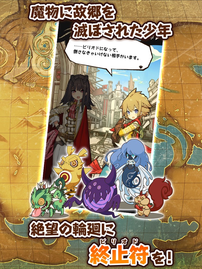 ラストピリオド 巡りあう螺旋の物語 をapp Storeで ラストピリオド 巡りあう螺旋の物語 をapp Storeで