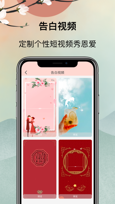 恋爱盒子-让爱情更美好 Screenshot