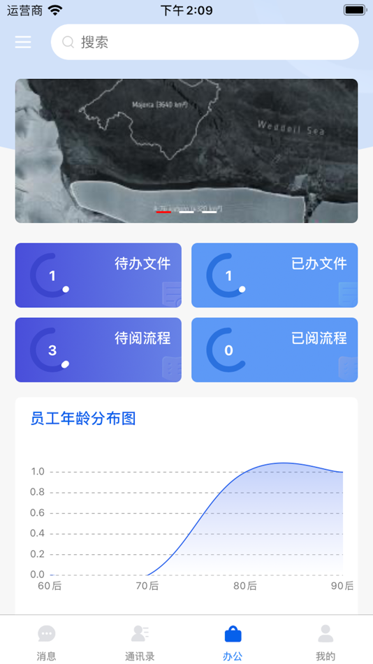 #4. 永中智慧办公 (iOS) โดย: YOZOSOFT Inc.