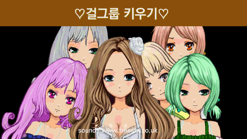 #1. 걸그룹 키우기 (iOS) Podle: cho deok-jae