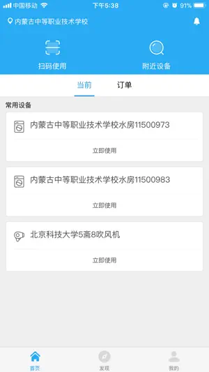 星云社区 screenshot 1