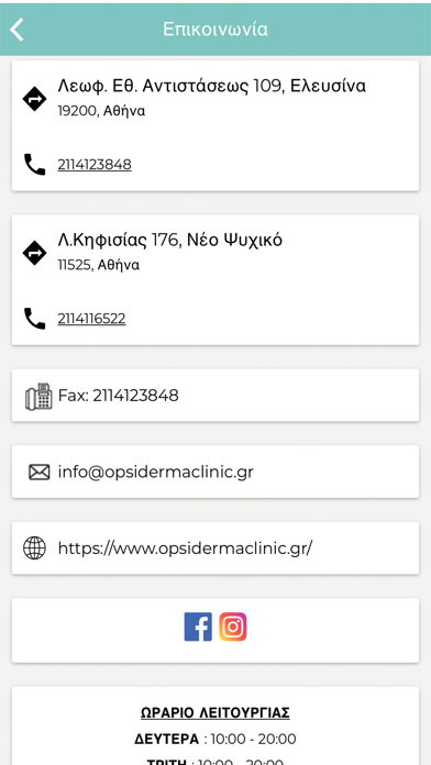 Opsi Derma Clinic Screenshot