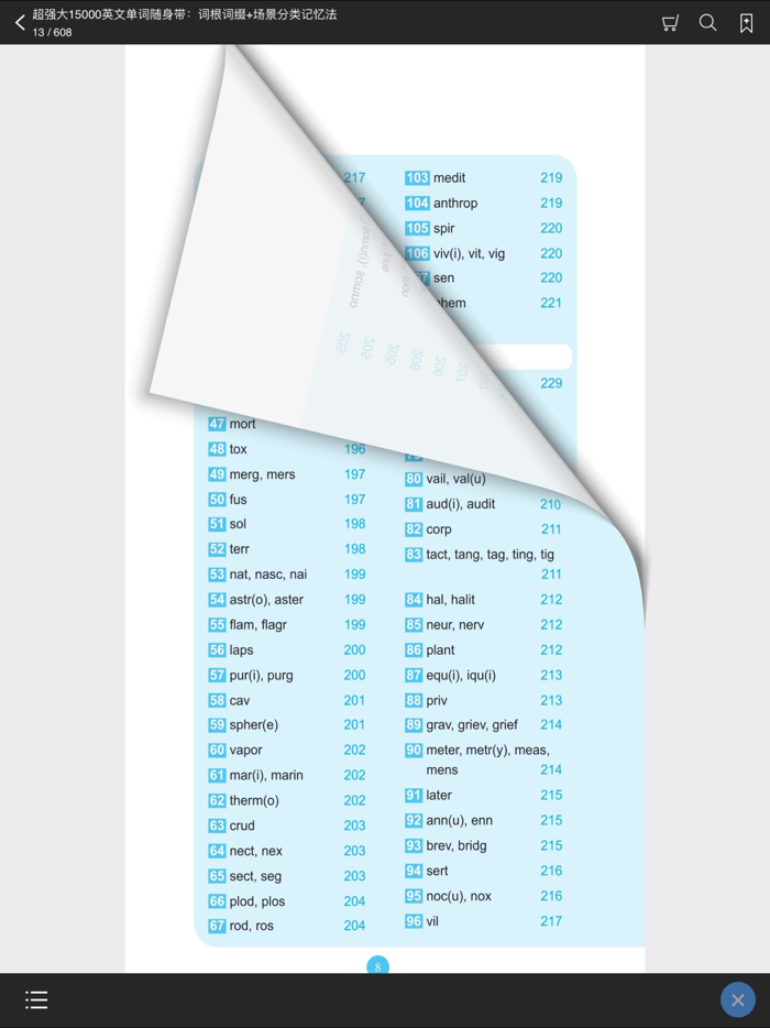 15000英文单词随身带