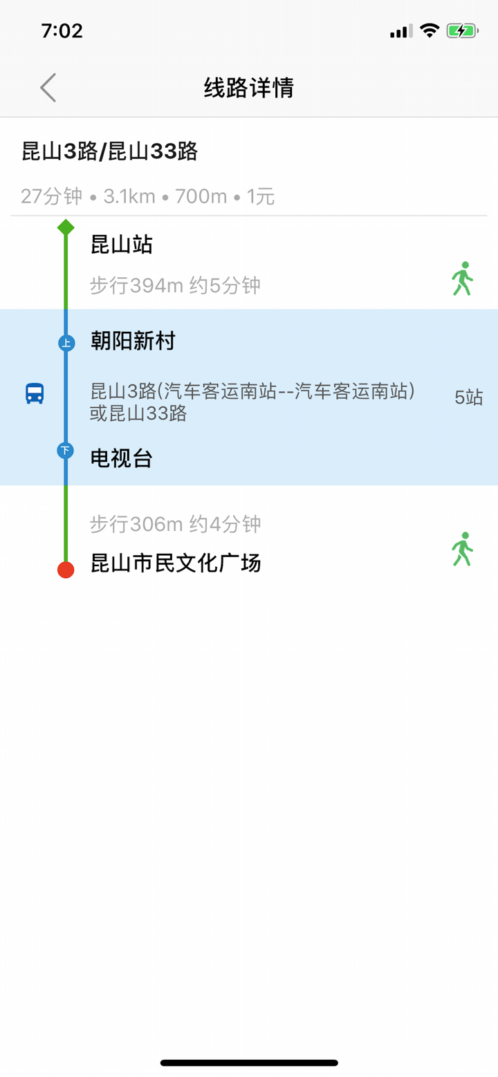 昆山实时公交-精准实时公交查询 screenshot 5