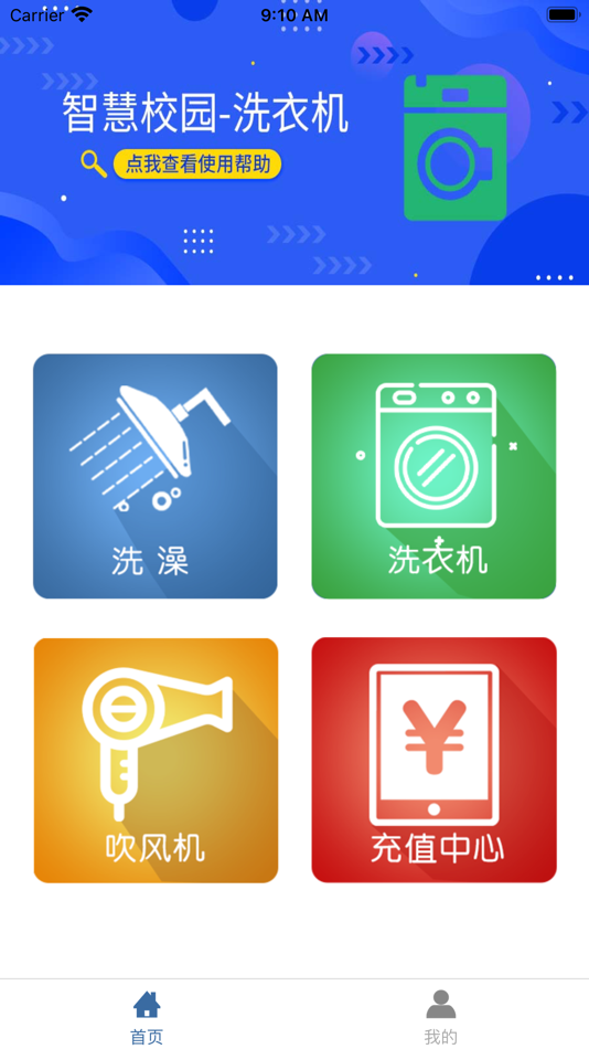 #1. 农林智慧校园 (iOS) 来自: Jiangxi Engineering College