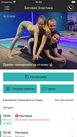 Game screenshot Эластика mod apk