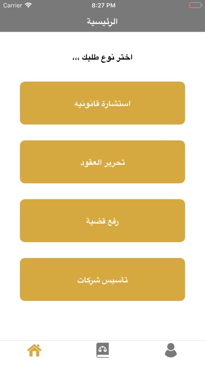 Justice Users - عداله أفراد