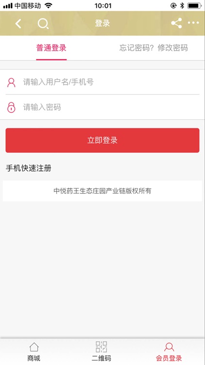药王产业链 screenshot-3