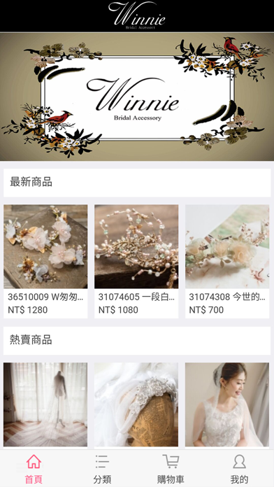 Screenshot #1 pour 葳妮婚紗飾品設計 Winnie Accessory