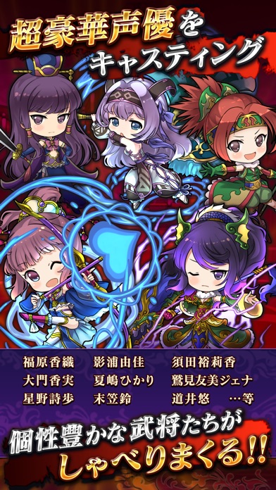三国ドライブのスクリーンショット5 三国ドライブのスクリーンショット5