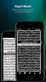 Holy Quran (16 Lines per page) screenshot
