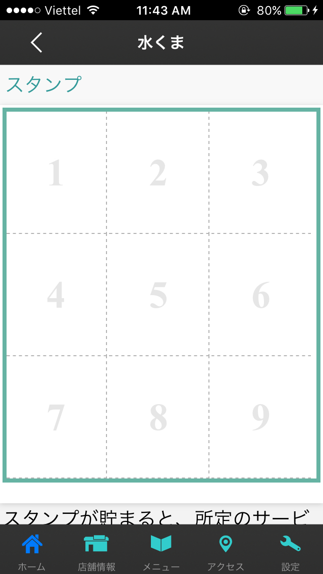 居酒屋　水くま　公式アプリ