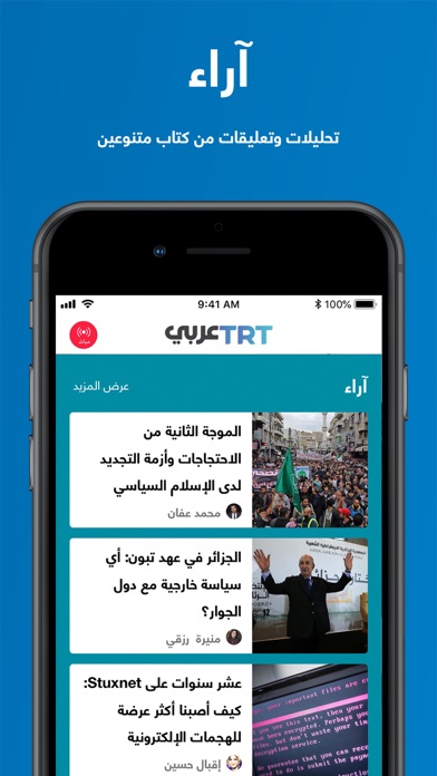TRT Arabi Screenshot