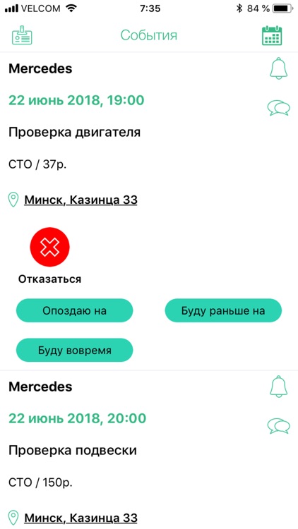 YesNo - цени свое спокойствие