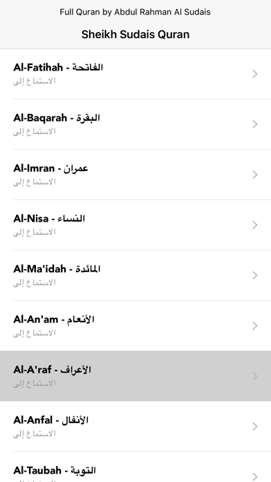 Screenshot #2 pour Sheikh Al Sudais Quran MP3