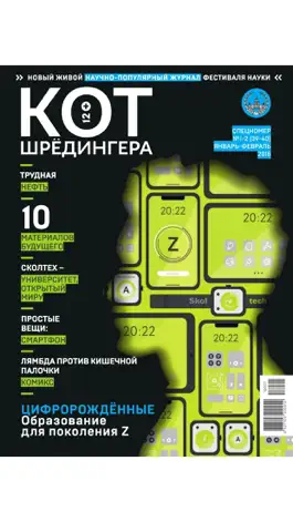 Game screenshot Журнал 